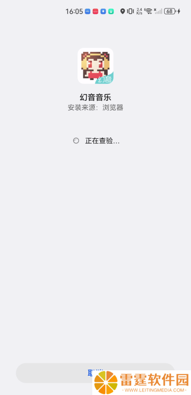 幻音音乐最新版