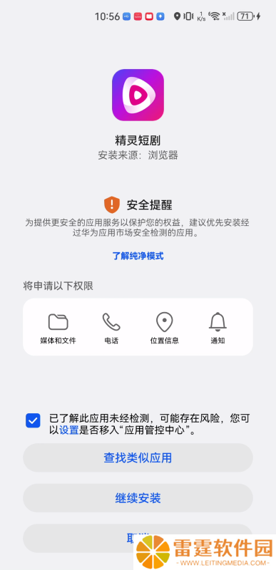 精灵短剧