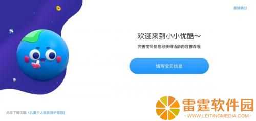 小小优酷益智岛