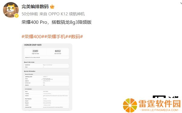 荣耀 400 Pro 手机现身 Geekbench，预计搭载骁龙 8 Gen3 降频版处理器