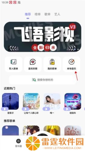 方格音乐手机版