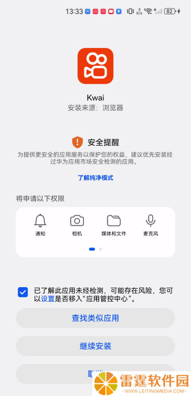 kwai快手国际版