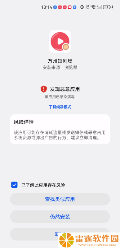 万州短剧场