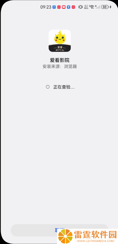 爱看影院手机版