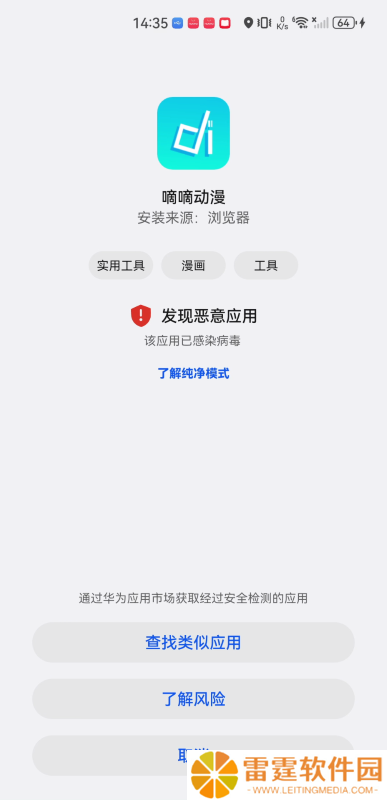 滴滴动漫1.8.4