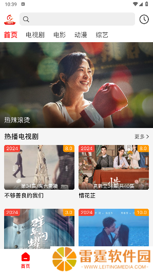 火狐影视追剧