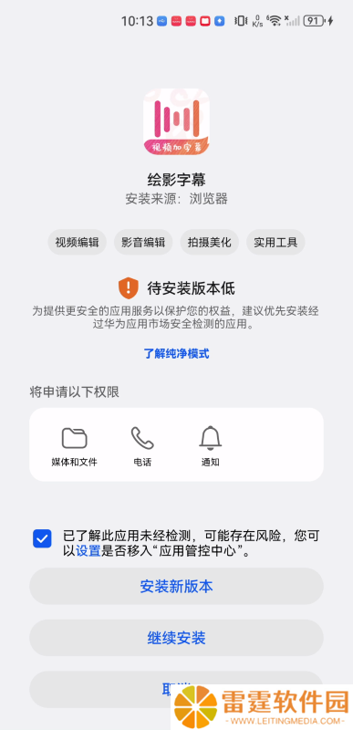 绘影字幕