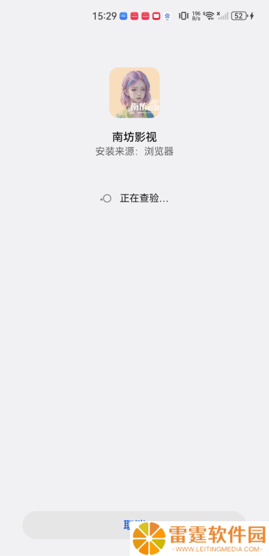 南坊影视安卓版