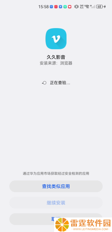久久影音