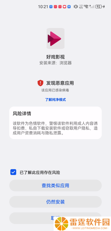 好戏影视