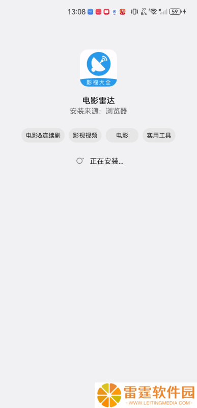 电影雷达
