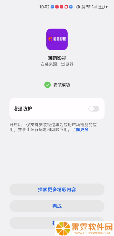 回响影视