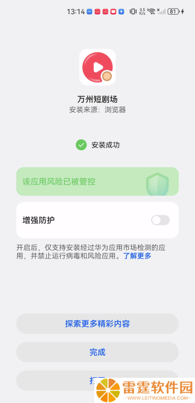 万州短剧场