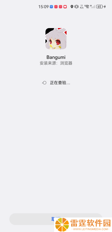Bangumi安卓手机版