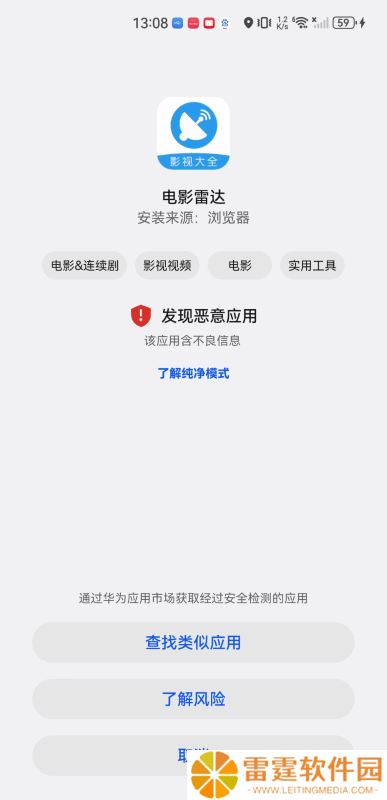 电影雷达