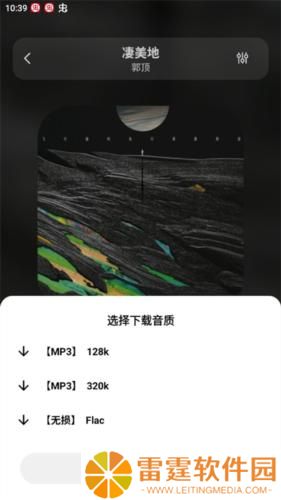 方格音乐手机版