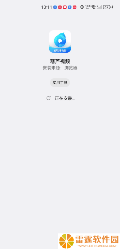 葫芦视频