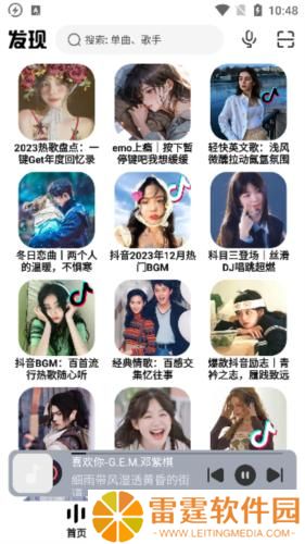 方格音乐手机版