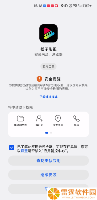 松子影视