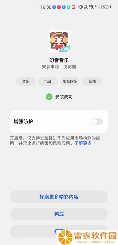 幻音音乐最新版