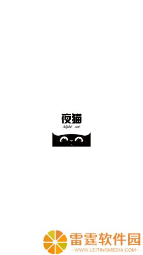 夜猫追剧免费版
