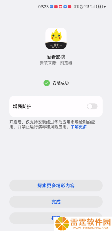 爱看影院手机版