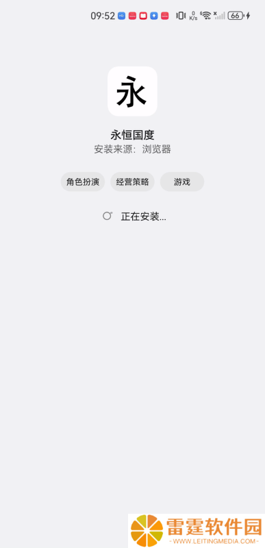 永恒国度