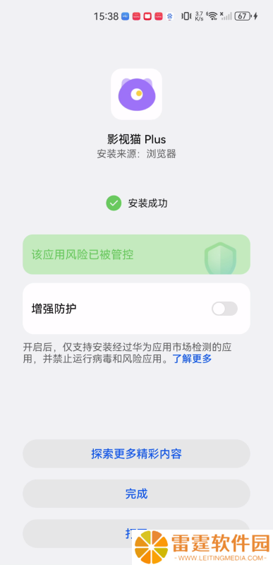 影视猫plus安卓版