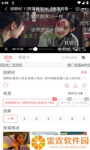 夜猫追剧