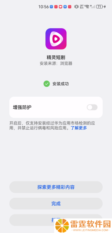 精灵短剧