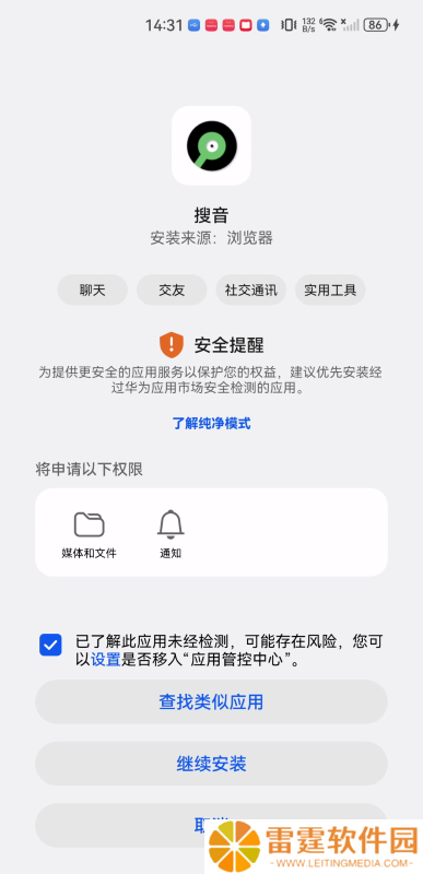 搜音