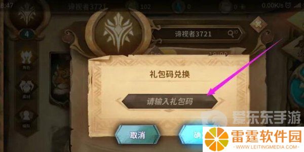 万象物语兑换码大全2024 万象物语最新兑换码分享