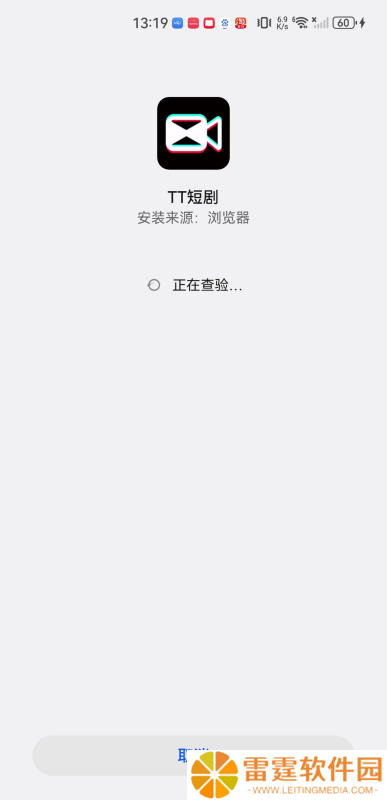 TT短剧