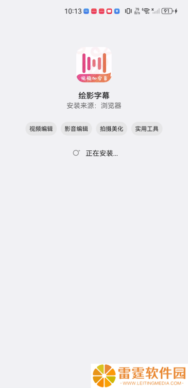 绘影字幕
