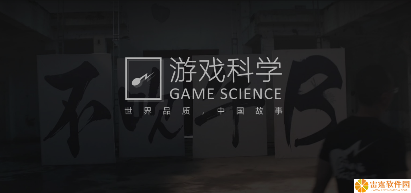 《黑神话：悟空》开发商游戏科学团队荣获 2025 年度中国青年五四奖章集体