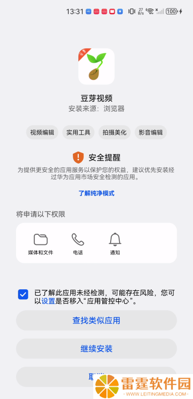 豆芽视频安卓版