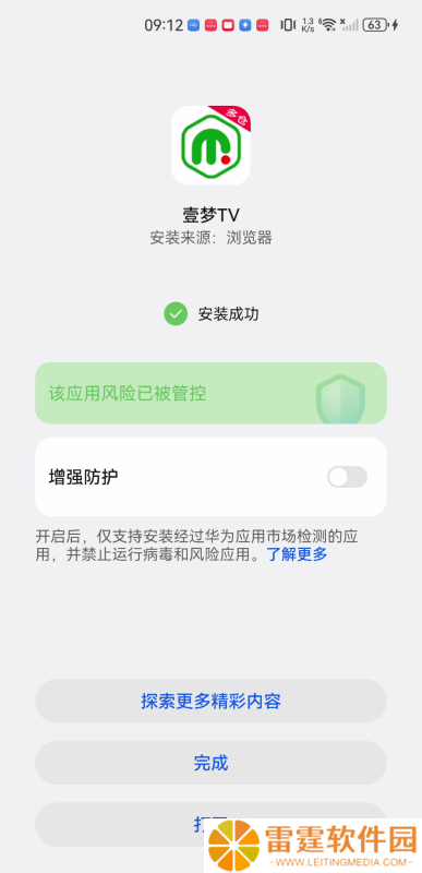 壹梦TV