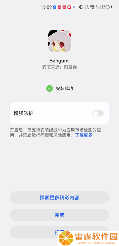 Bangumi安卓手机版