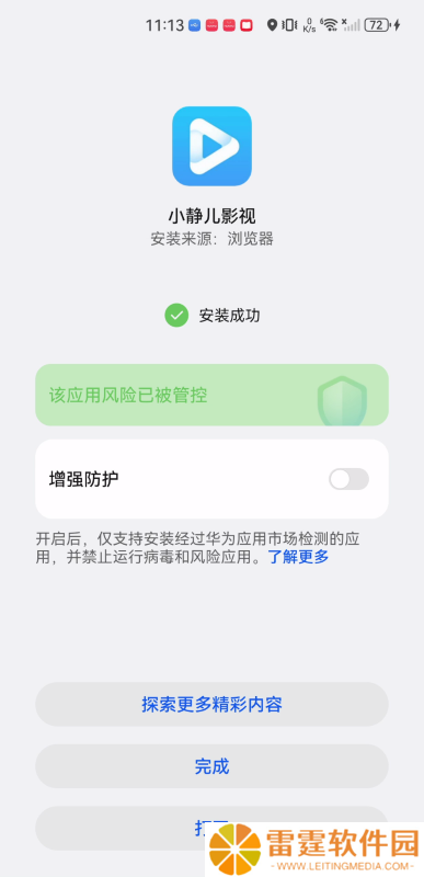 小静儿影视