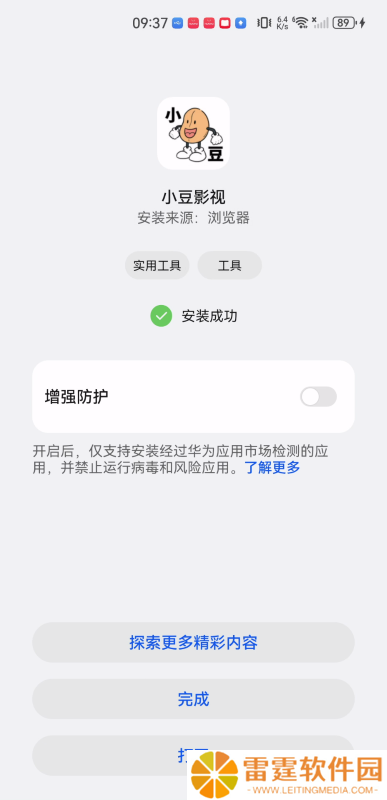 小豆影视最新版