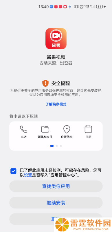 酱果视频