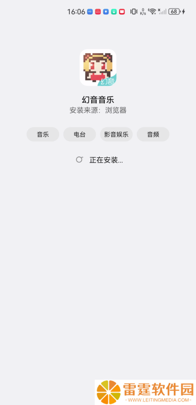 幻音音乐最新版