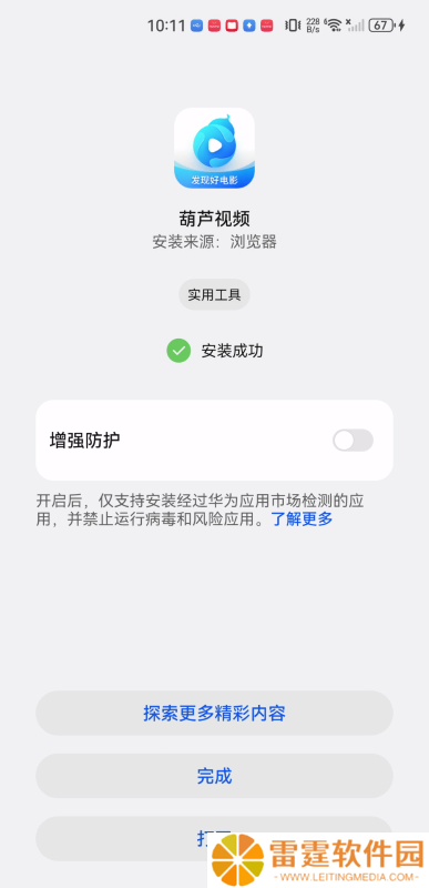 葫芦视频