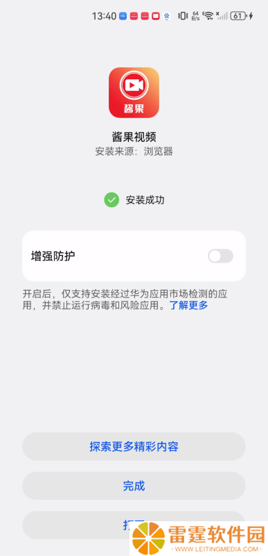 酱果视频
