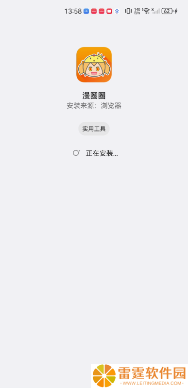 漫圈圈