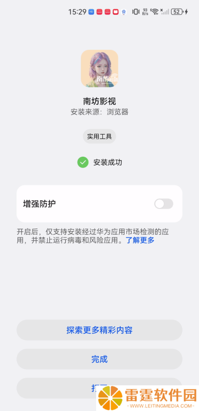 南坊影视安卓版
