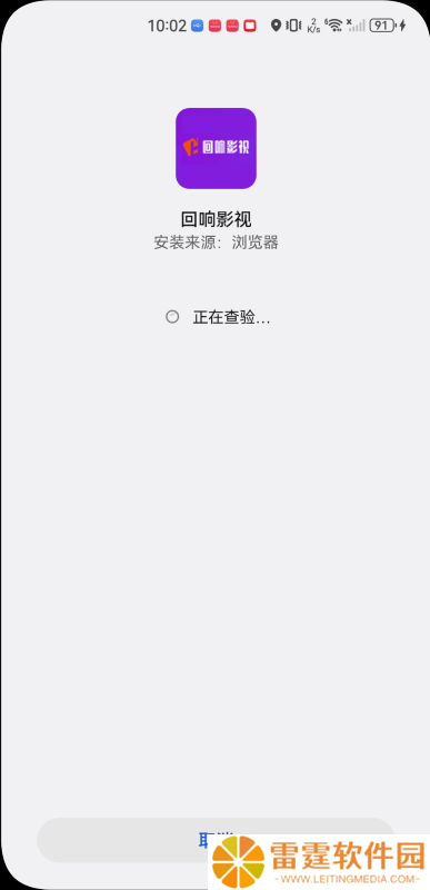 回响影视
