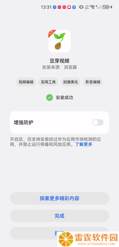 豆芽视频安卓版