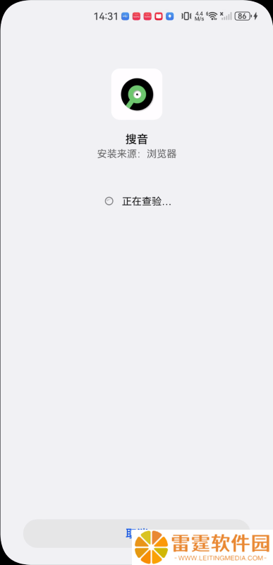 搜音