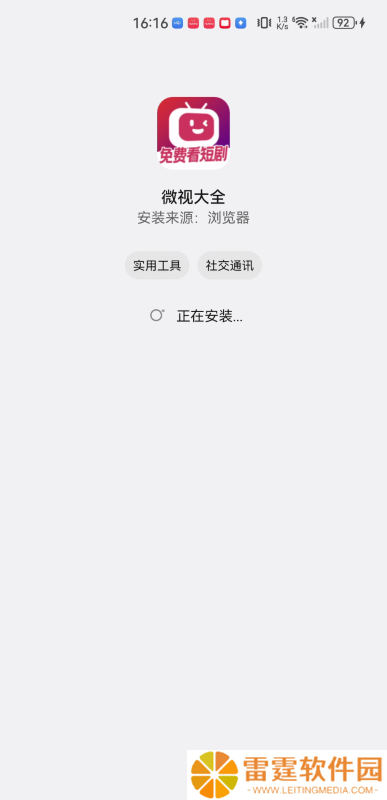 微视大全